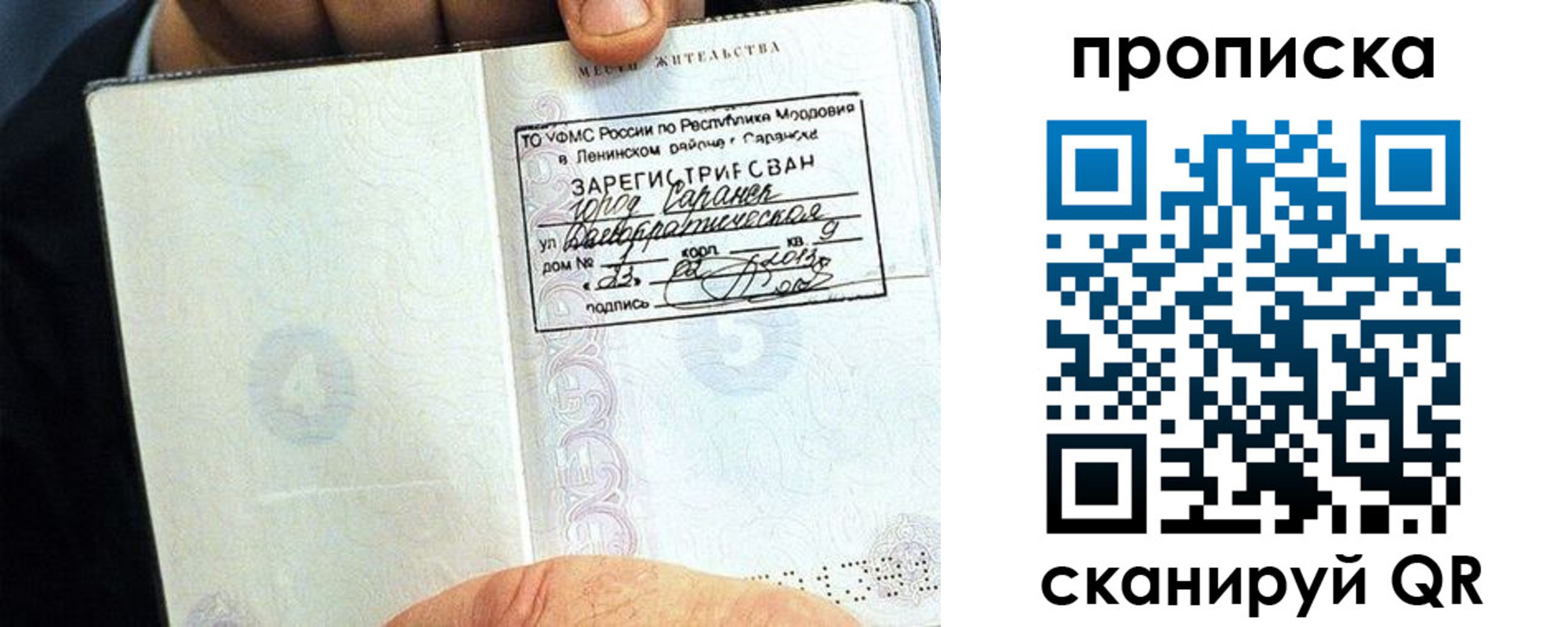 временная регистрация для всех в Кропоткине