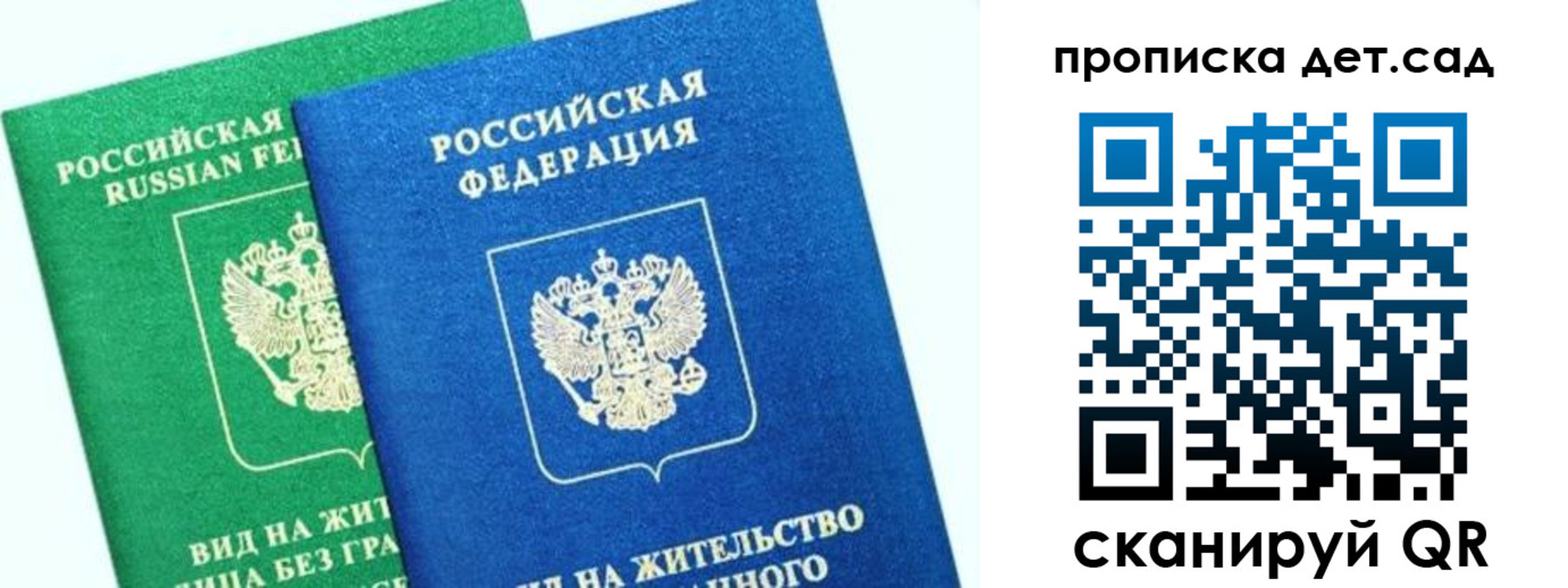 прописка регистрация в Кропоткине