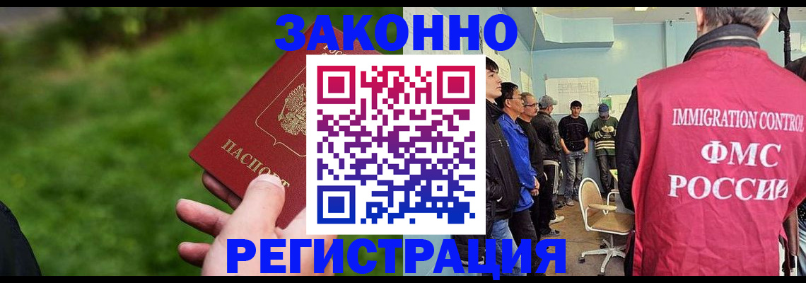 временная регистрация в квартире в Кропоткине