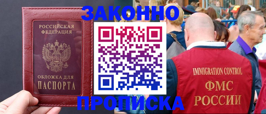 регистрация для школы в Кропоткине