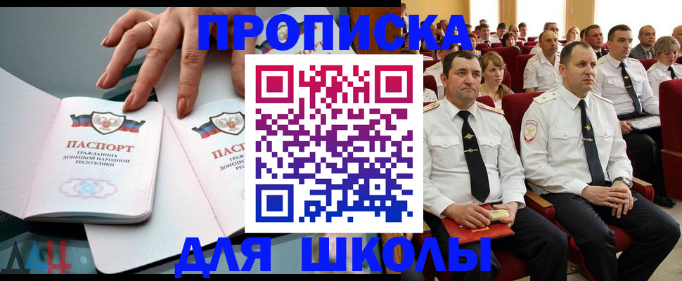 прописка для работы в Кропоткине