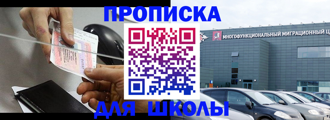 временная регистрация 2025 в Кропоткине