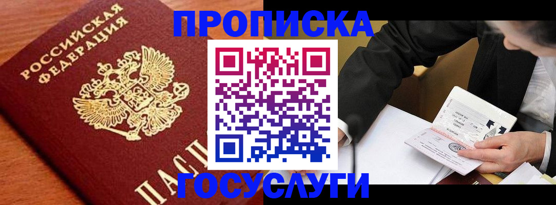 пропишу в квартире в Кропоткине
