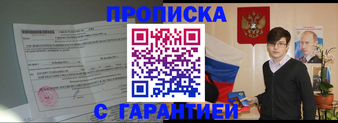 временная регистрация поиск в Кропоткине