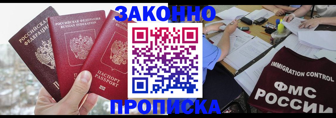временная регистрация поиск в Кропоткине