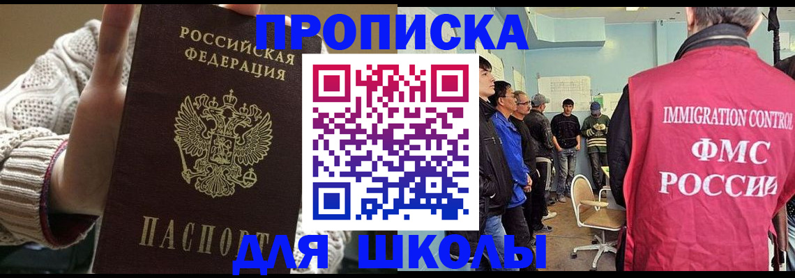 временная регистрация адрес в Кропоткине