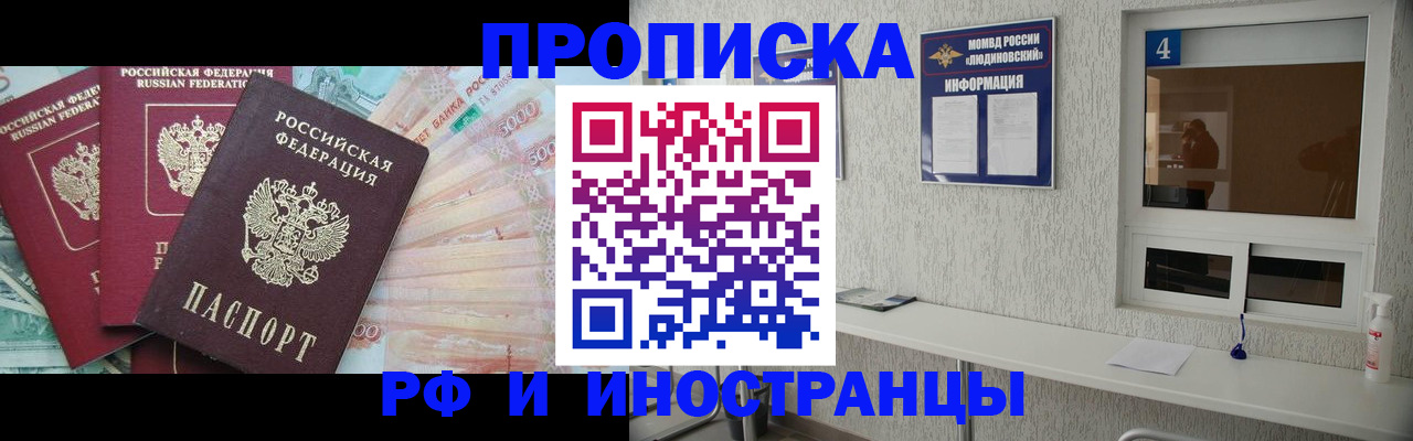 миграционный учет в Кропоткине